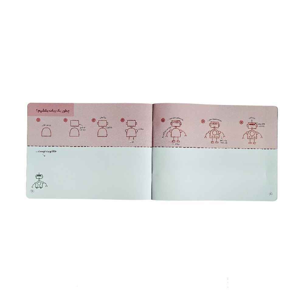کتاب طراح کوچولو طراحی قدم به قدم دنیای خیال انگیز پنتر جلد دوم