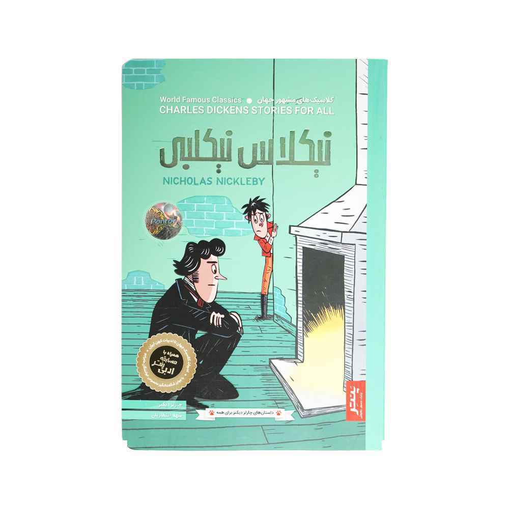 کتاب داستان های چارلز دیکر برای همه نیکلاس نیکلی پنتر