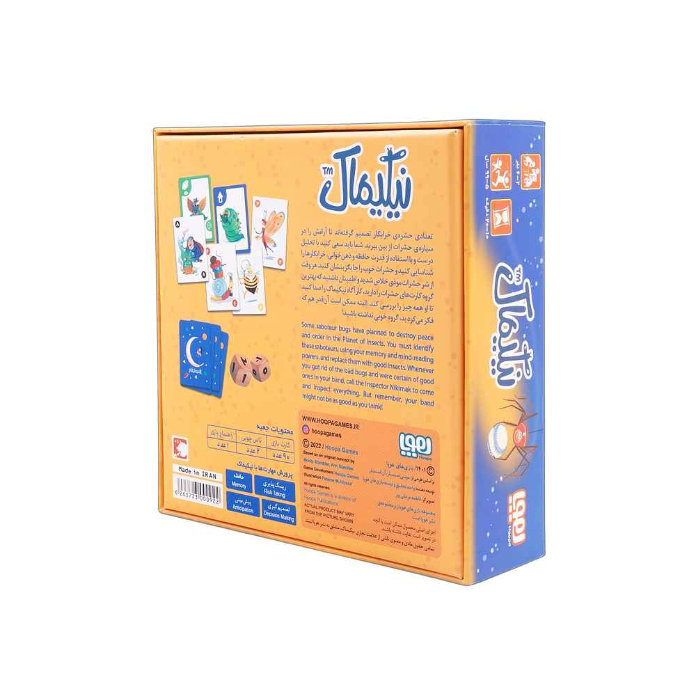 نیکیماک هوپا
