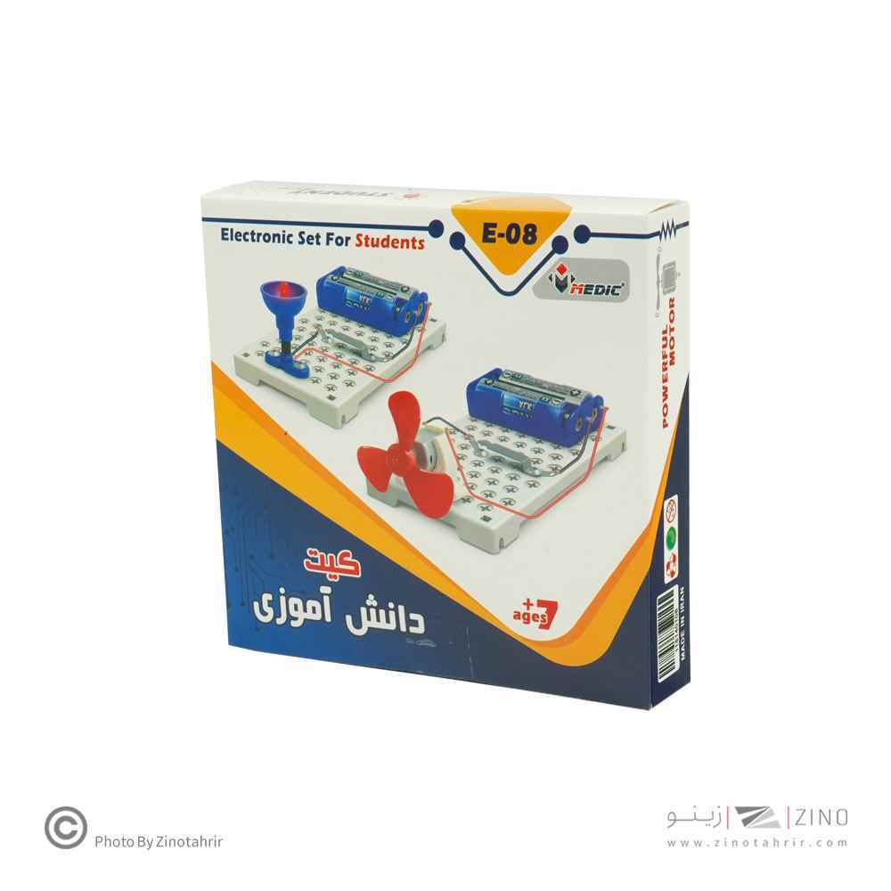 کیت دانش آموزیE-08مدیک