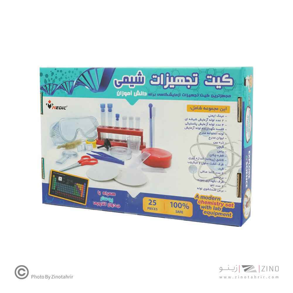 کیت تجهیزات شیمی مدیک