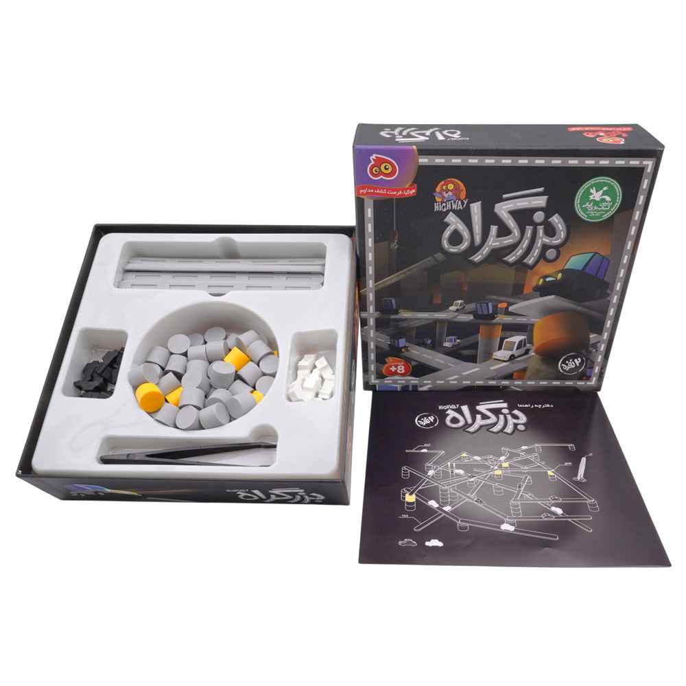 بزرگراه2نفره هوکیا