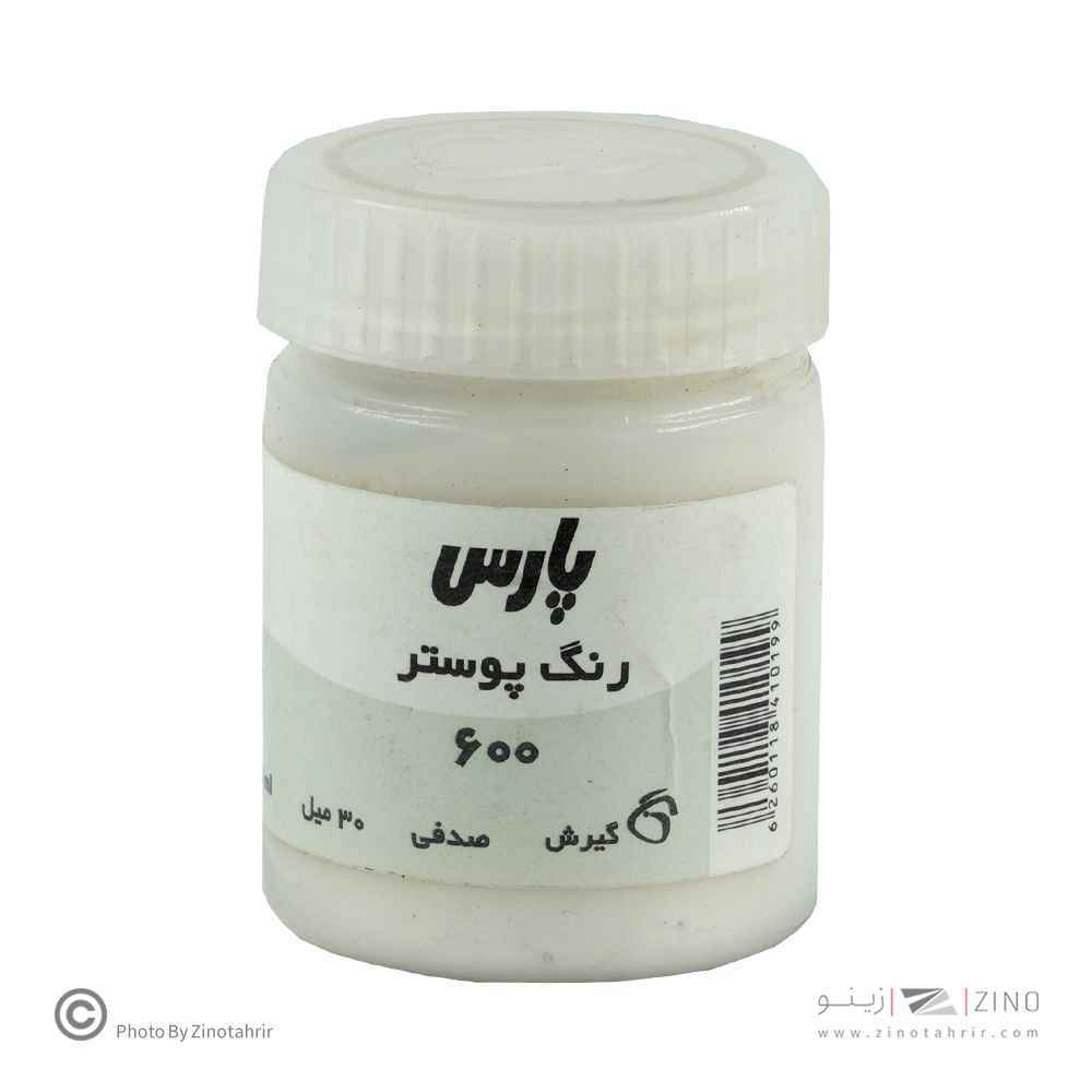 گواش پارس صدفی کد600 رنگ خاص