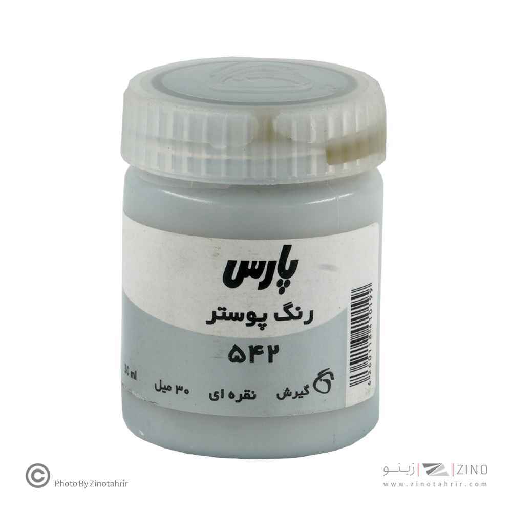گواش پارس نقره ای کد542 رنگ خاص