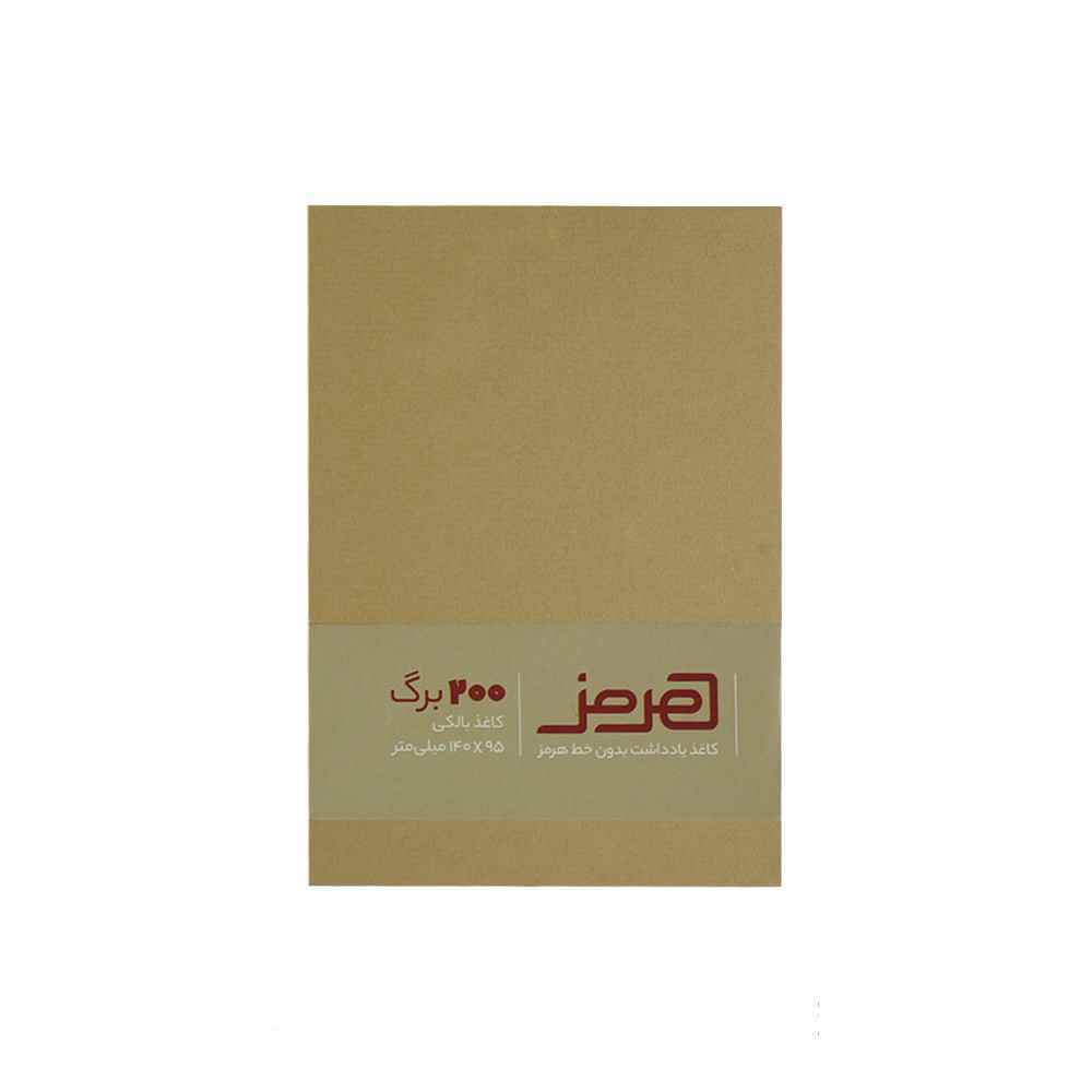 کاغذ یادداشت200برگی 14095کاغذ بالکیته چسب بدون خط هرمز