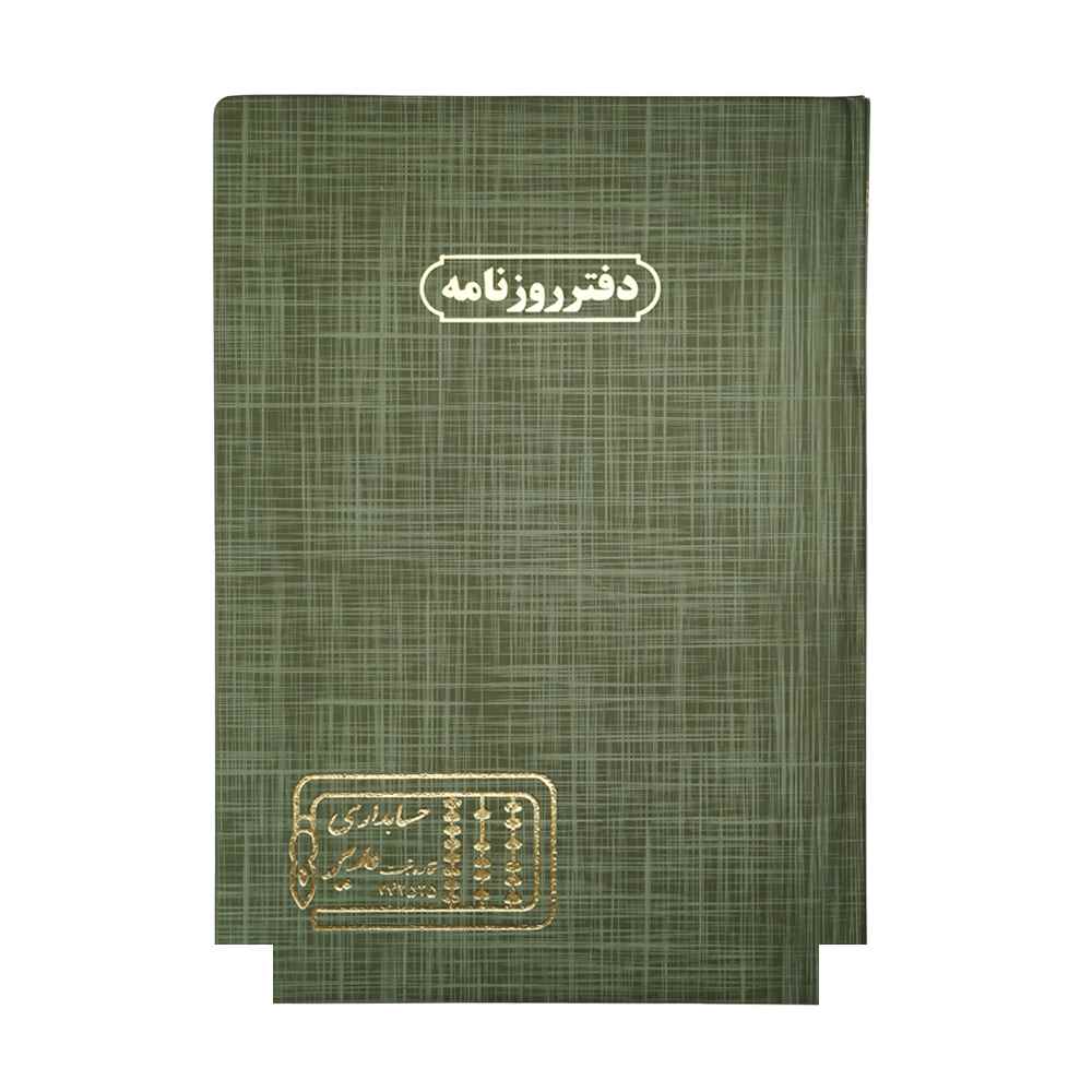 دفتر اداری100برگ رحلی روزنامه