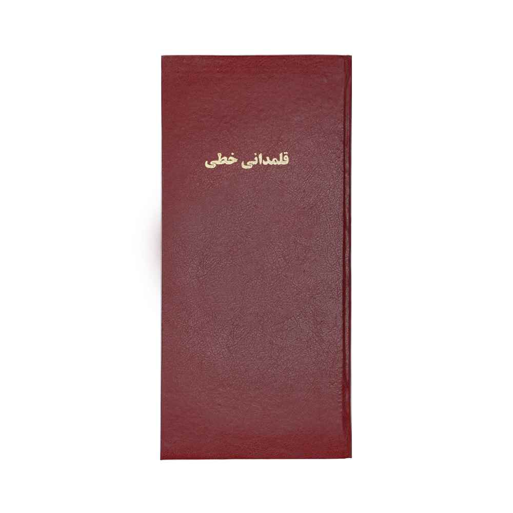 دفتر160 برگ قلمدانی خطی