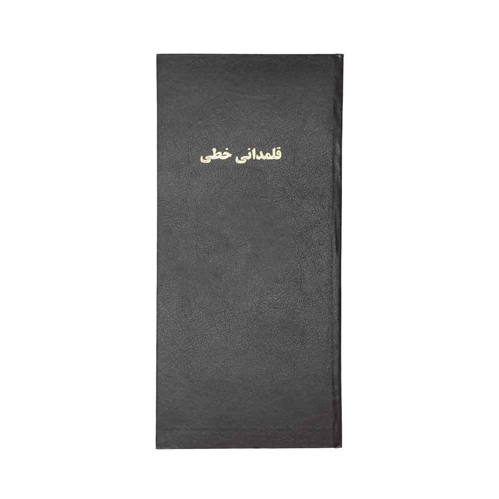 دفتر160 برگ قلمدانی خطی