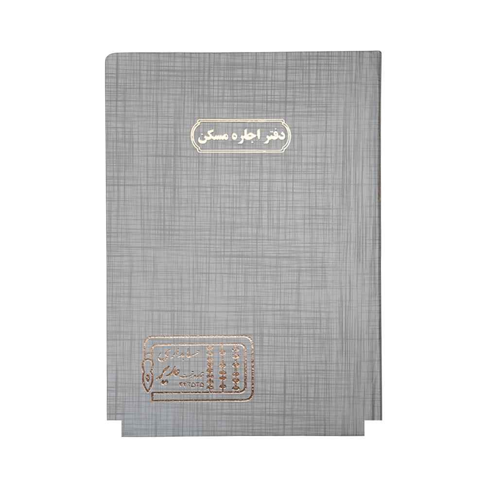 دفتر اداری100برگ رحلی اجاره مسکن