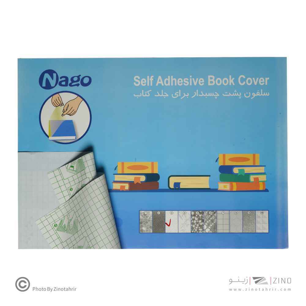 جلدکتاب 10عددی 50*36مشجرچسبی ناگو