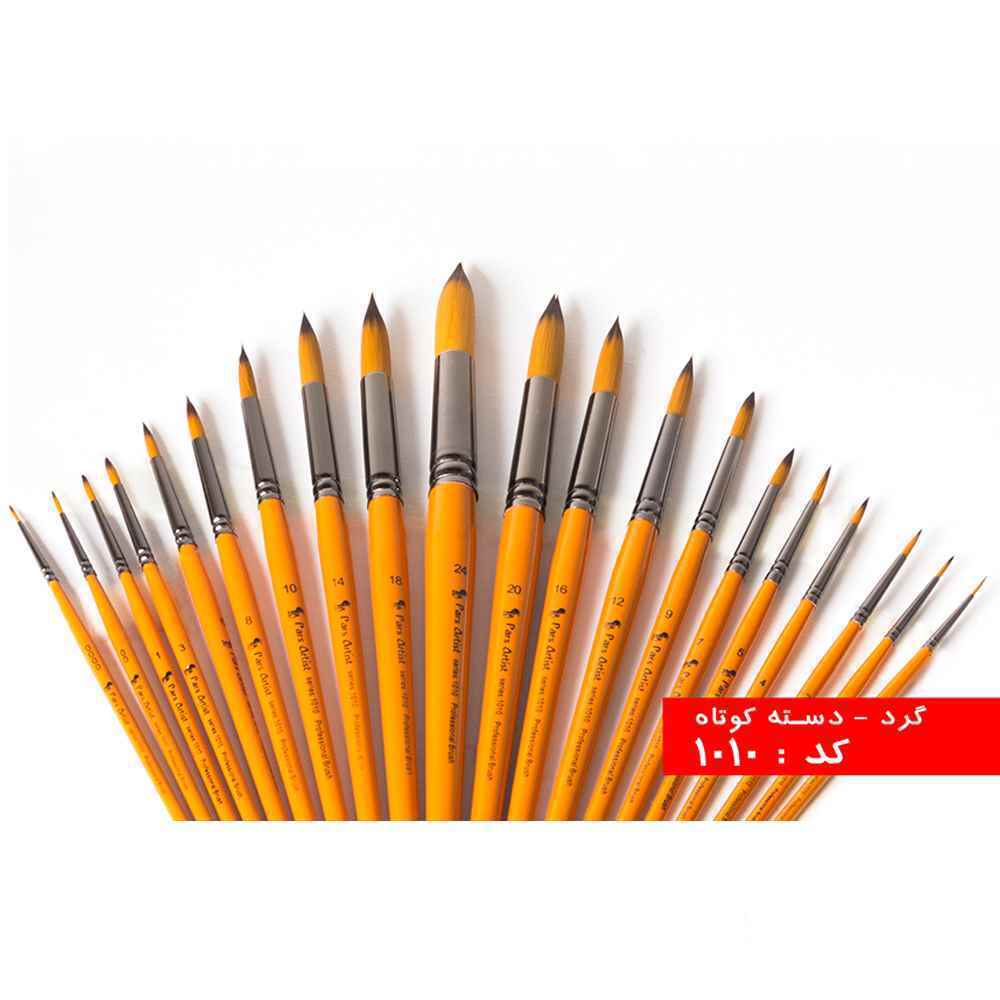 قلموگرد شماره جور دسته کوتاه پارس آرتیست سری1010