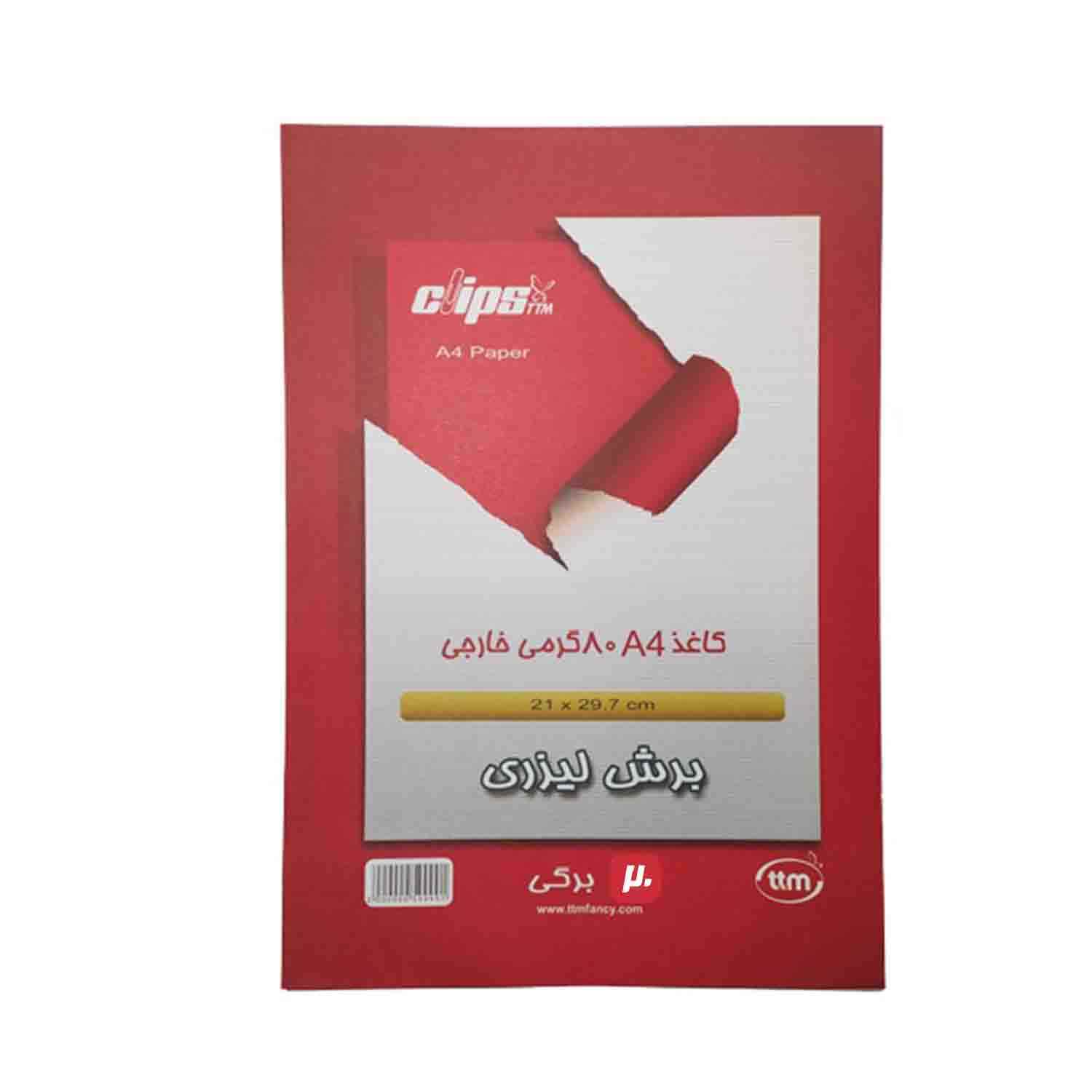 کاغذ A4 خطدار20برگی کلیپس
