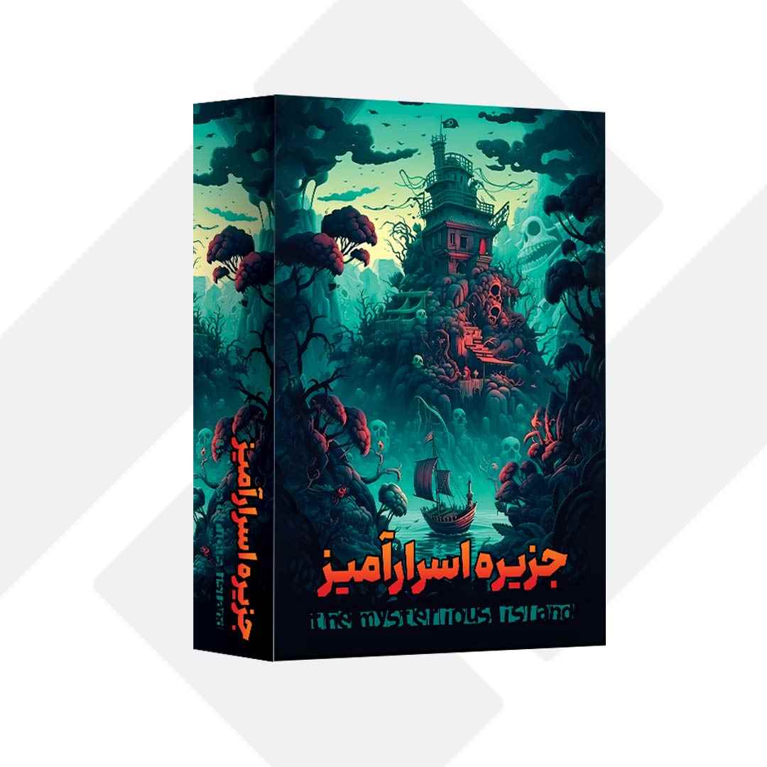 بازی جزیره اسرار آمیز کوچک 014 هاردباکس 96