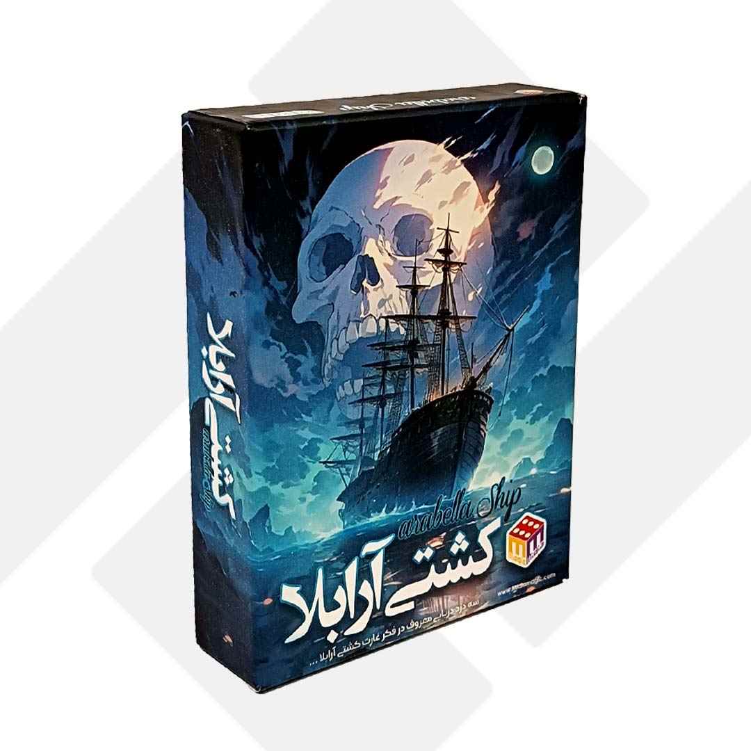 بازی کشتی آرابلا کوچک 026 هاردباکس 96