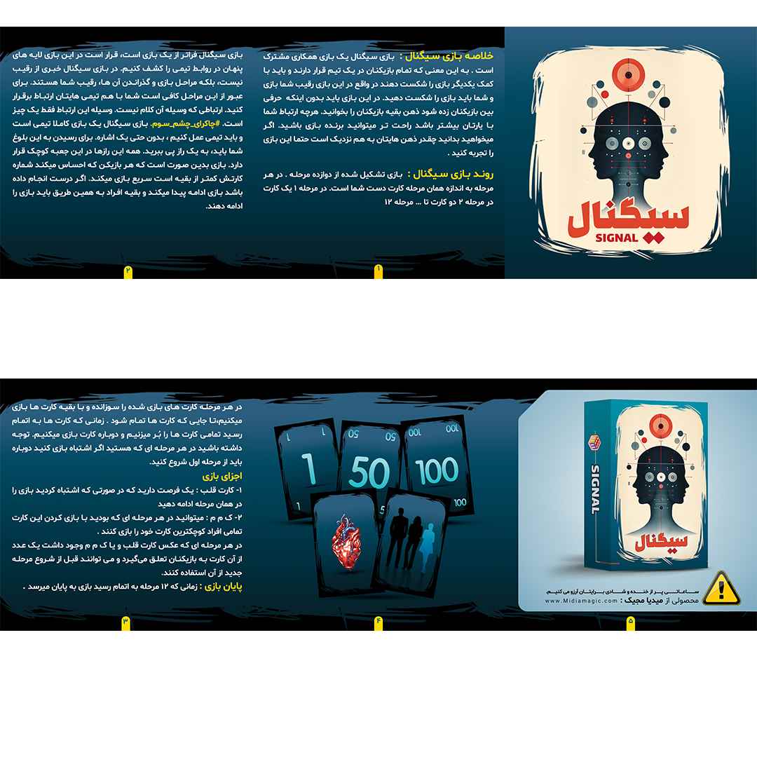 بازی فکری سیگنال بزرگ 015 هاردباکس 32