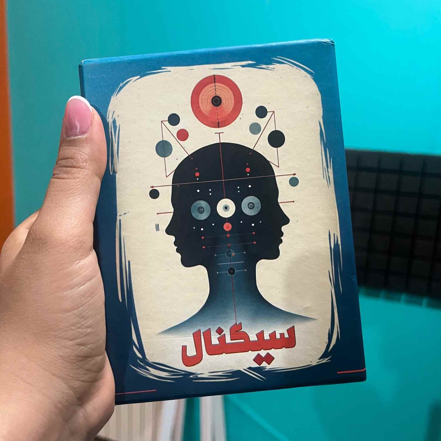 بازی فکری سیگنال کوچک 016 هاردباکس 96