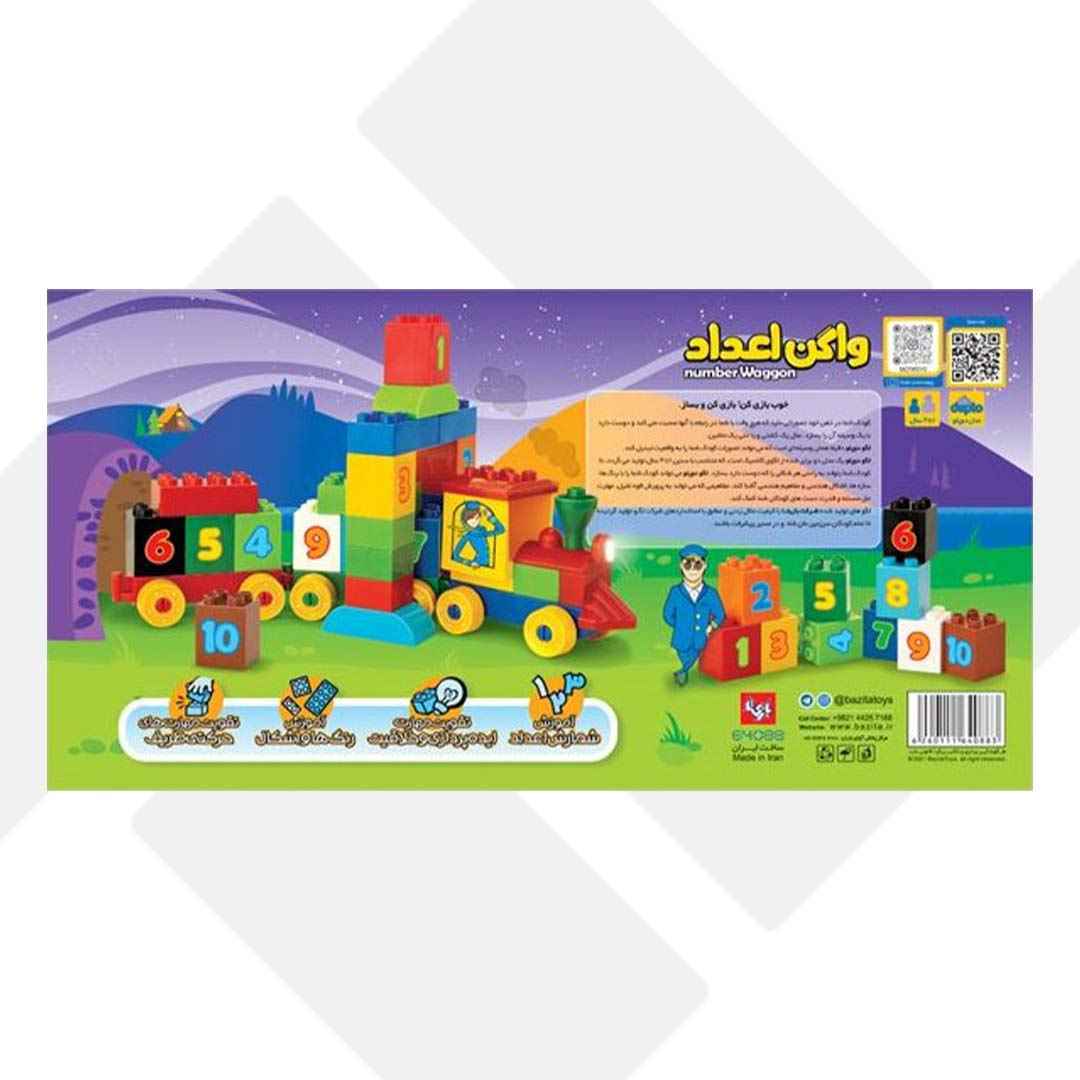 لگو واگن اعداد بازیتا 12