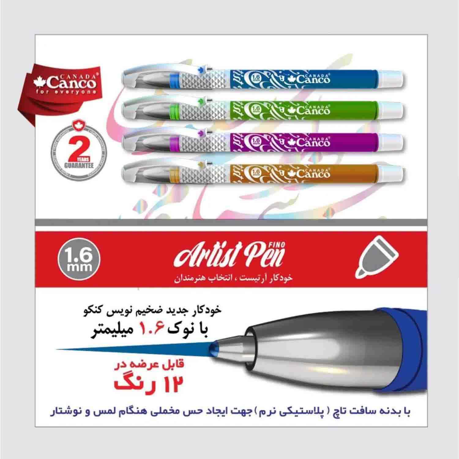 خودکار رنگی 1/6 لارج آرتیست کنکو بسته 12رنگ