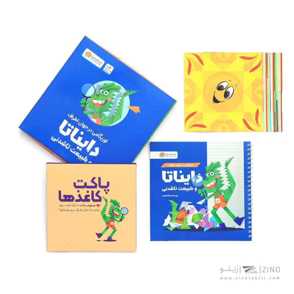 پک کامل آموزشی دایناتا همراه کتاب و اوریگامی اوریکا