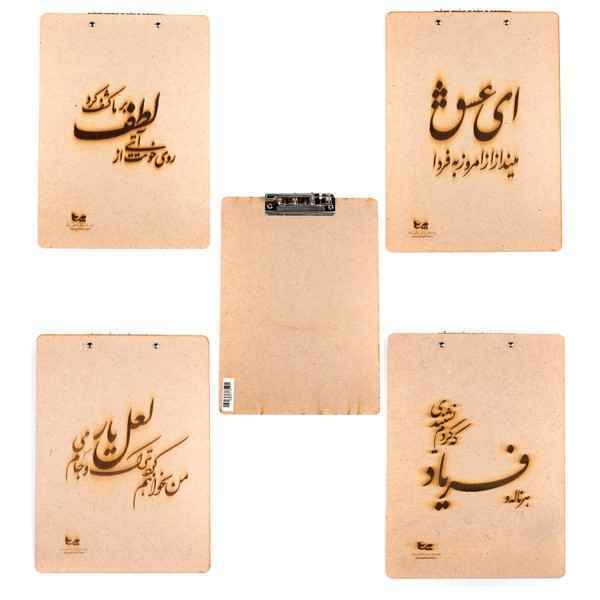 تخته شاسی a4 طرح شعر پرسام تک عددی