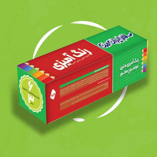 کتاب رنگ آمیزی متری طرح سلام ایران من پرسام تک جلدی