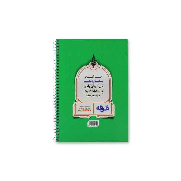 دفتر تک خط 50 برگ فنری قهرمان من خط دار طرفه تک جلدی